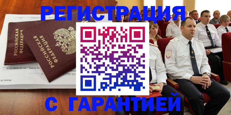 прописка от собственника в Щёлково