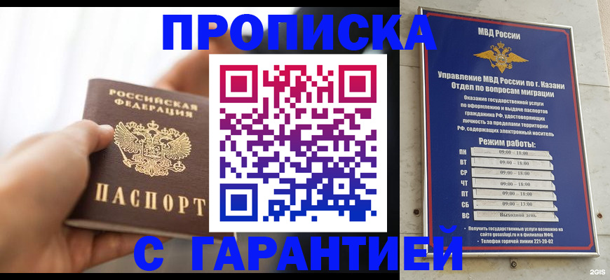 пропишу в квартире в Щёлково