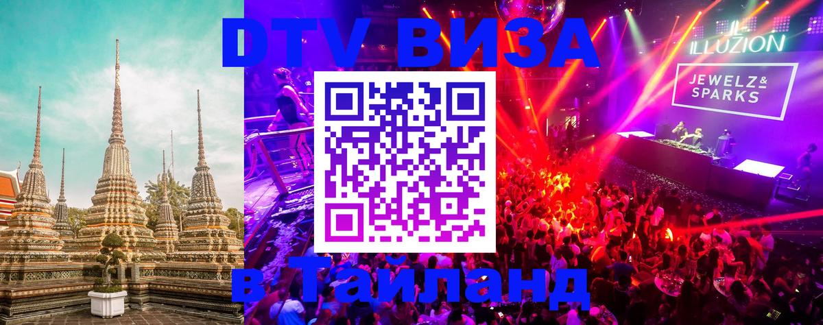 Цены на DTV визу в Таиланд — пакеты услуг, достаточно даже паспорта - 